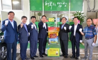 전남농협,“쌀밥이 맛있는 집 전남2호점”선정 현판식 개최