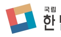 [2018 대입수시] 한밭대, 학생부교과·실기위주 전형에 수능최저기준 적용