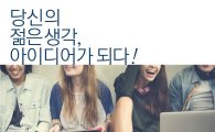 한화투자증권, 주식투자 스타터 'STEPS' 공모전 개최