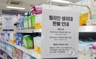 깨끗한나라 "나머지 문제 생리대 9종도 공개돼야"