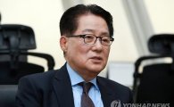 박지원 "文, 호남엔 人事폭탄…예산폭탄은 영남에"