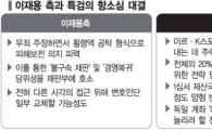 삼성, 운명의 19일…이재용 2차공판·세이프가드·물산합병 무효 소송