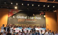 'K-글로벌 스타톤 2017' 대회…개인목표관리 플랫폼 '윌뱅크' 1위