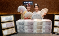 [포토]롯데백화점, 31일부터 추석 상품권 판매