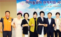 윤장현 광주시장, 아이돌보미 관계자와 감담회 참석
