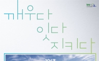 구례군, 지리산국립공원 지정 50주년 기념행사에 참여하세요!