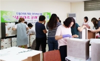 곡성군 드림스타트, '냅킨아트공예' 여가프로그램 운영 