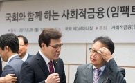 [포토]민병두 의원과 이야기 나누는 최종구 금융위원장