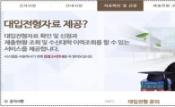 검정고시 출신자도 대입 전형자료 온라인으로 제출