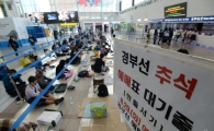 300인 미만 기업 44% "추석에 열흘 연휴 보장 못해"