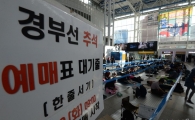 [포토]기다림