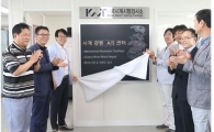 '시계시험검사소' 개소…"스위스산 전문설비 도입"