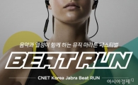옥션, 2017 자브라 비트런 티켓 한정수량 판매