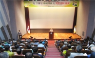 함평군, 고품질 밀 재배기술 교육 실시