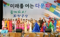 곡성군, 다문화가족 어울한마당 행사 개최