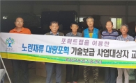 곡성군, 포획트랩 이용 콩 노린재 방제기술 보급