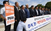 [포토]청탁금지법 개정 촉구 기자회견