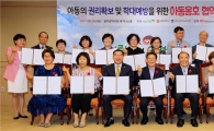 윤장현 광주시장, 아동학대 예방을 위한 아동옹호 협약식 참석