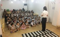 서울 강서경찰서, 어린이 교통안전 교육 실시