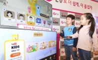 LGU+, IPTV에 '유튜브키즈' 최초 탑재