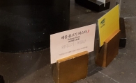 [단독]소비자 불안에도 버젓이…독일산 돼지고기 요리 파는 이랜드 '자연별곡'