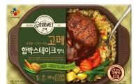 CJ제일제당, ‘고메’ 브랜드 앞세워 ‘혼밥족’ 공략 강화