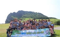 SPC그룹, 3박4일 일정으로 장애아동 가족과 제주여행