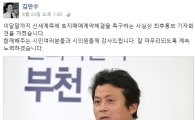 부천, 신세계에 소송 건다…파국으로 치달은 삼각갈등