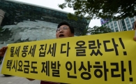 [포토]'서울 택시요금 인상하라'