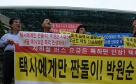 [포토]갓등 떼어낸 서울 개인택시 기사들