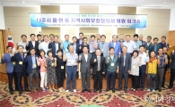 나주시 읍·면·동지역사회보장협의체 ‘워크숍’ 개최