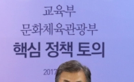 文 대통령 "지난 정부 국정교과서, 전체주의적 발상"