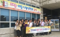보성군 벌교읍, ‘채움ㆍ비움 나눔냉장고’ 운영