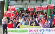 장흥군, 자기 혈관 숫자알기 ’레드써클’ 운영