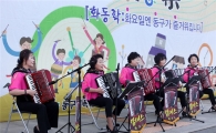 [포토]광주 동구, 나눔과 돌봄축제 ‘화동락’ 개최