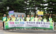 [포토]광주시 동구, 출근길 기초질서 지키기 합동캠페인
