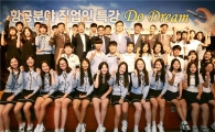 아시아나항공, 인천시 청소년 대상 직업강연