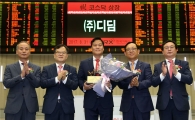 [포토]디딤 코스닥 신규상장기념식