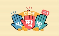공영홈쇼핑, 최대 7만원 적립금 증정 프로모션 진행
