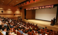 롯데지알에스, 기업의 디지털 전환 주제로 경영특강