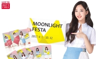 롯데면세점, 휴가비 현금 3000만원 지원 등 풍성한 이벤트 진행