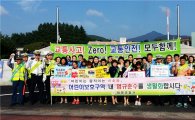함평경찰, 개학기 어린이교통사고 예방 캠페인 실시