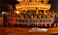 무안경찰, 기관장들과 함께 야관합동순찰 실시