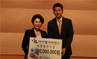 송성근 아이엘사이언스 대표 모교 가천대에 3억 기탁