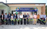 [포토]광주 북구, 화암동 마을회관 준공식