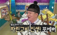 ‘김생민의 영수증’ 김생민, 10억 모을 수 있었던 비법은?