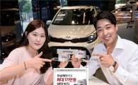 기아차, 경차전용카드 출시…"최대 81만원 할인 혜택"