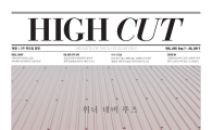 위너, 올드스쿨 분위기도 완벽…스트리트 패션 스타일도 굿