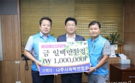 나주시 숙박연합회, 인재육성기금 100만원 기탁