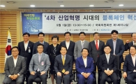 [포토] 조폐공사, ‘블록체인’ 혁명 대비 정책토론회 개최